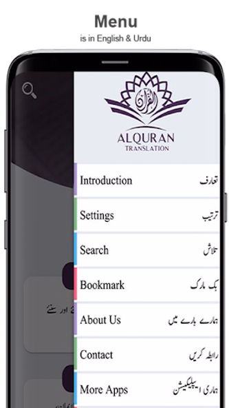 Sirat ul Jinan Quran & Tafsir Screenshot 4 - AppWisp.com Sirat ul Jinan Quran & Tafsir Screenshot 4 - AppWisp.com