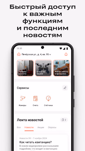 Брусника. Компания Screenshot 2 - AppWisp.com Брусника. Компания Screenshot 2 - AppWisp.com