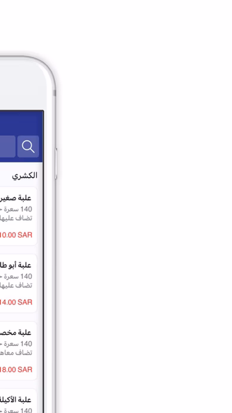 كشري أبو طارق|KOShARY ABUTAREK Screenshot 2 - AppWisp.com كشري أبو طارق|KOShARY ABUTAREK Screenshot 2 - AppWisp.com