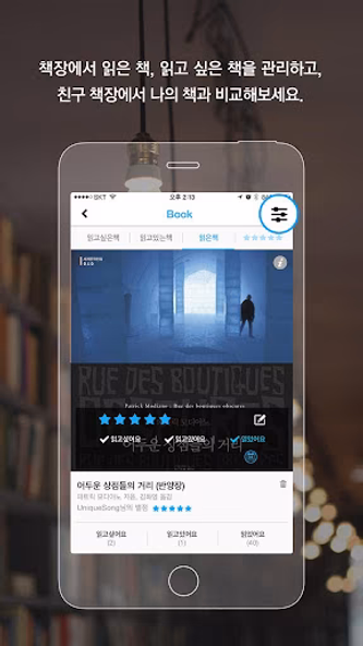 북플 bookple - 독보적 Screenshot 2 - AppWisp.com 북플 bookple - 독보적 Screenshot 2 - AppWisp.com