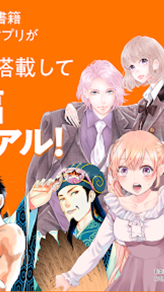 auブックパス:マンガ・小説・雑誌が読める電子書籍アプリ Screenshot 1 - AppWisp.com auブックパス:マンガ・小説・雑誌が読める電子書籍アプリ Screenshot 1 - AppWisp.com