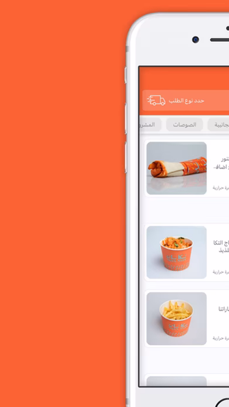 تكا نان | Tikka naan Screenshot 2 - AppWisp.com تكا نان | Tikka naan Screenshot 2 - AppWisp.com