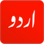 Urdu News - Pakistan News - AppWisp.com