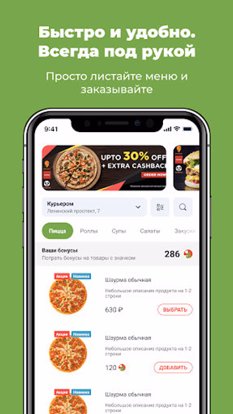 Доставка еды Аригатор Screenshot 1 - AppWisp.com Доставка еды Аригатор Screenshot 1 - AppWisp.com
