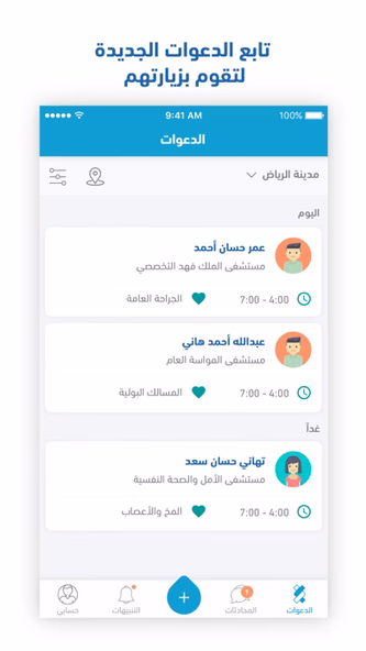 طبت Screenshot 3 - AppWisp.com طبت Screenshot 3 - AppWisp.com