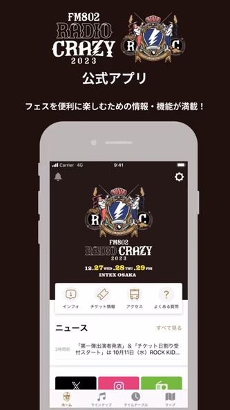 FM802 RADIO CRAZY 2024 Screenshot 1 - AppWisp.com FM802 RADIO CRAZY 2024 Screenshot 1 - AppWisp.com