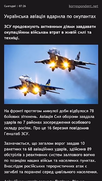 Кореспондент - новини Screenshot 3 - AppWisp.com Кореспондент - новини Screenshot 3 - AppWisp.com