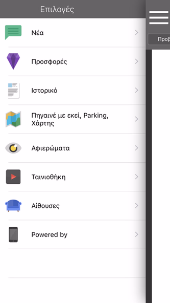 CinelandPantelis Screenshot 3 - AppWisp.com CinelandPantelis Screenshot 3 - AppWisp.com
