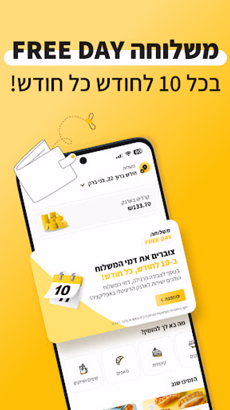 משלוחה: משלוחי אוכל עם קאשבק Screenshot 2 - AppWisp.com משלוחה: משלוחי אוכל עם קאשבק Screenshot 2 - AppWisp.com
