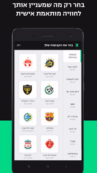 ספורט 1 sport1 Screenshot 4 - AppWisp.com ספורט 1 sport1 Screenshot 4 - AppWisp.com