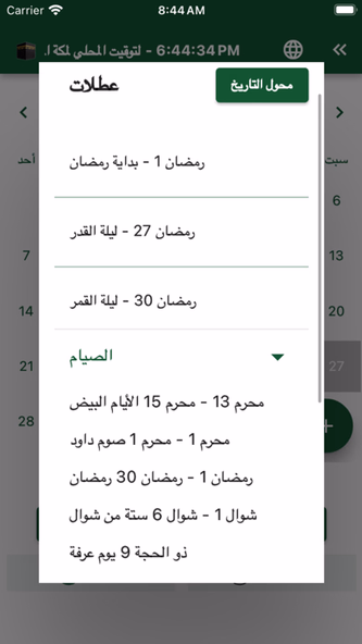 Islamic Calendar & Converter Screenshot 3 - AppWisp.com Islamic Calendar & Converter Screenshot 3 - AppWisp.com