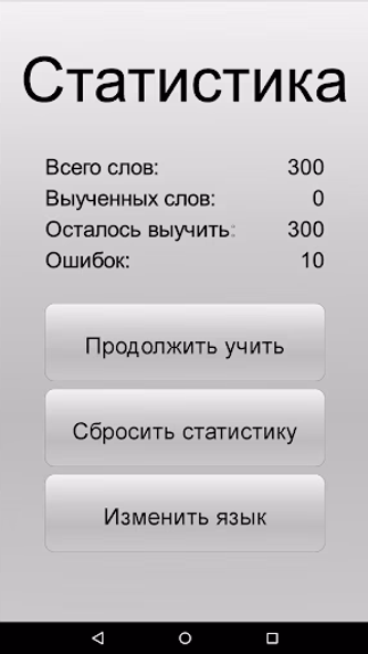 Learn most used English words Screenshot 2 - AppWisp.com Learn most used English words Screenshot 2 - AppWisp.com