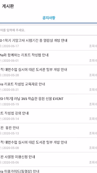 인하공업전문대학 도서관 Screenshot 4 - AppWisp.com 인하공업전문대학 도서관 Screenshot 4 - AppWisp.com
