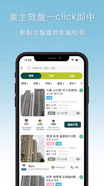 smartME 搵盤放盤專用 Screenshot 4 - AppWisp.com smartME 搵盤放盤專用 Screenshot 4 - AppWisp.com