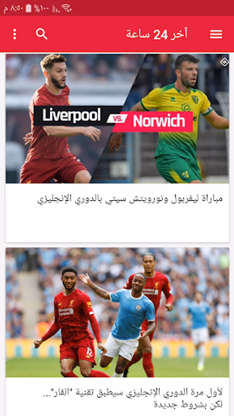 آخر أخبار الرياضة Screenshot 3 - AppWisp.com آخر أخبار الرياضة Screenshot 3 - AppWisp.com