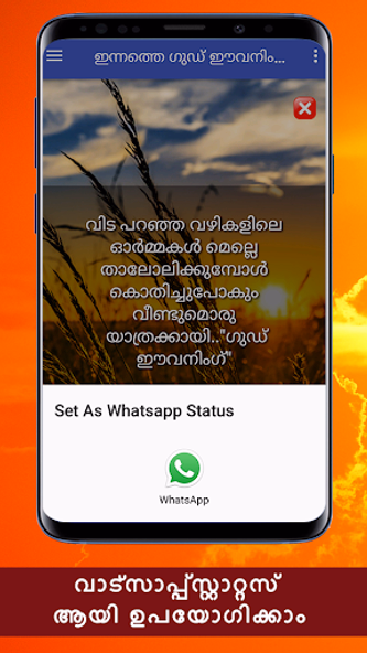 Best good evening images with  Screenshot 4 - AppWisp.com