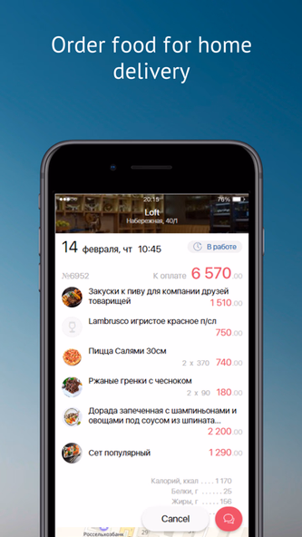 Saby Get: Места и услуги Screenshot 2 - AppWisp.com Saby Get: Места и услуги Screenshot 2 - AppWisp.com