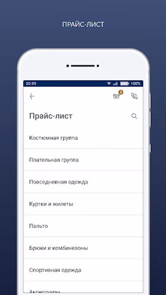 Чистюля - сеть химчисток Screenshot 2 - AppWisp.com Чистюля - сеть химчисток Screenshot 2 - AppWisp.com