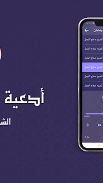 صلاح الجمل دعاء الانبياء كامل Screenshot 1 - AppWisp.com صلاح الجمل دعاء الانبياء كامل Screenshot 1 - AppWisp.com