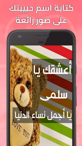 اكتب اسم حبيبتك على صور رائعة Screenshot 1 - AppWisp.com اكتب اسم حبيبتك على صور رائعة Screenshot 1 - AppWisp.com