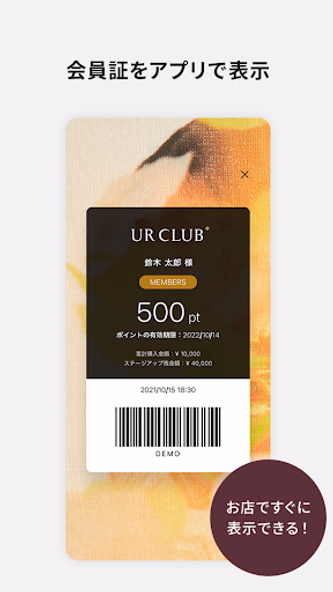 URBAN RESEARCH -ファッション通販アプリ Screenshot 2 - AppWisp.com URBAN RESEARCH -ファッション通販アプリ Screenshot 2 - AppWisp.com