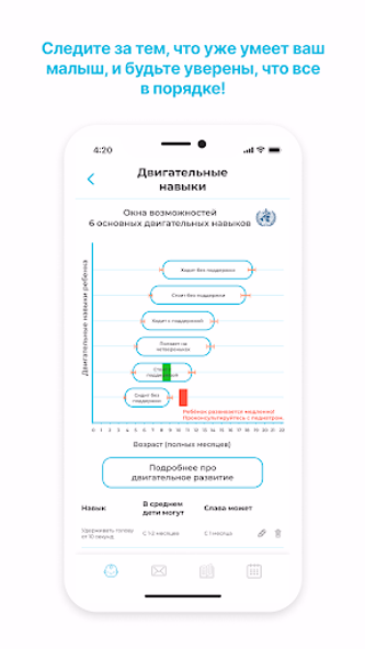 GoodMama Все о детях 0-3х лет Screenshot 4 - AppWisp.com GoodMama Все о детях 0-3х лет Screenshot 4 - AppWisp.com