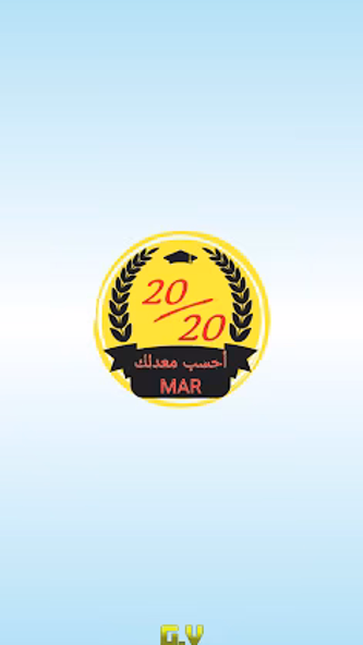 أحسب معدلك Screenshot 1 - AppWisp.com أحسب معدلك Screenshot 1 - AppWisp.com
