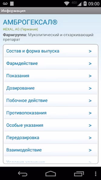 Справочник лекарств Screenshot 2 - AppWisp.com Справочник лекарств Screenshot 2 - AppWisp.com
