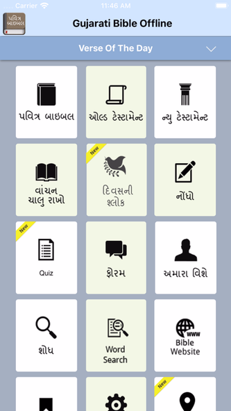 Gujarati Bible Offline Screenshot 1 - AppWisp.com Gujarati Bible Offline Screenshot 1 - AppWisp.com