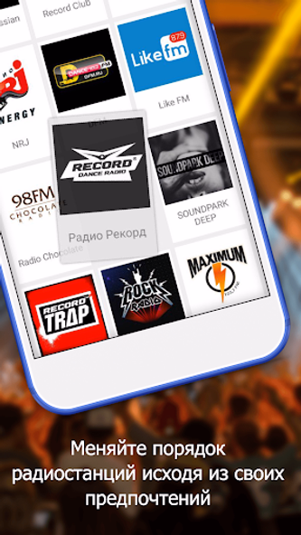 Радио - Музыка Онлайн (Radio) Screenshot 4 - AppWisp.com Радио - Музыка Онлайн (Radio) Screenshot 4 - AppWisp.com