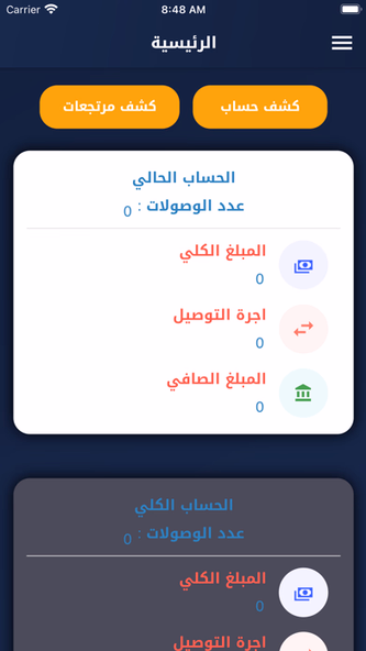 Baab Express Screenshot 2 - AppWisp.com Baab Express Screenshot 2 - AppWisp.com