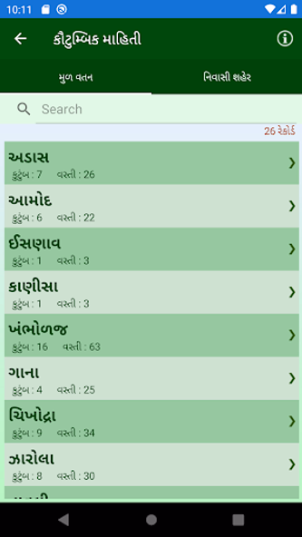 We Patidar Screenshot 3 - AppWisp.com We Patidar Screenshot 3 - AppWisp.com