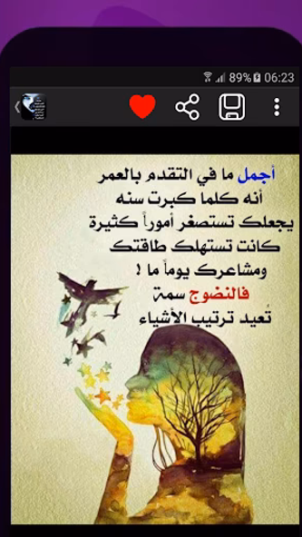 أشعار حزينة Screenshot 2 - AppWisp.com أشعار حزينة Screenshot 2 - AppWisp.com