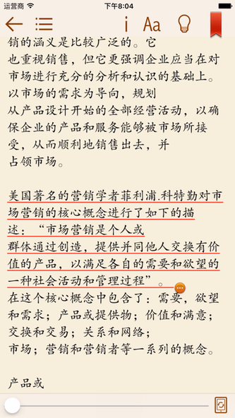 销售必看-说话技巧、心理学、口才 Screenshot 3 - AppWisp.com 销售必看-说话技巧、心理学、口才 Screenshot 3 - AppWisp.com