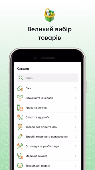 Tabletki.ua - Пошук Ліків Screenshot 4 - AppWisp.com Tabletki.ua - Пошук Ліків Screenshot 4 - AppWisp.com