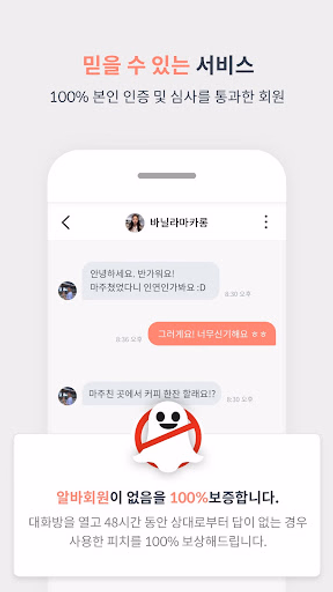 루트 : 출퇴근길 경로기반의 소개팅 Screenshot 4 - AppWisp.com 루트 : 출퇴근길 경로기반의 소개팅 Screenshot 4 - AppWisp.com