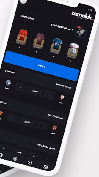 Zamalek premium- زمالك بريميوم Screenshot 3 - AppWisp.com Zamalek premium- زمالك بريميوم Screenshot 3 - AppWisp.com
