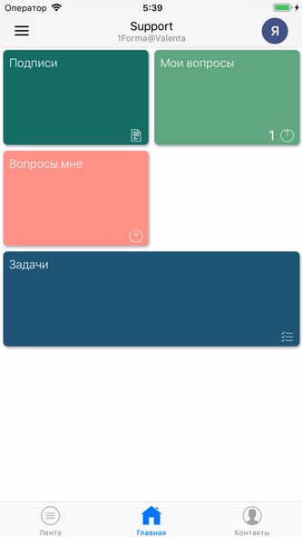 Валента 1Forma Screenshot 2 - AppWisp.com Валента 1Forma Screenshot 2 - AppWisp.com