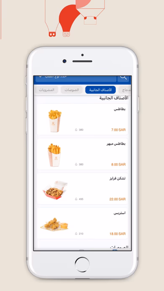 جوسي برجر | Juicy Burger Screenshot 2 - AppWisp.com جوسي برجر | Juicy Burger Screenshot 2 - AppWisp.com