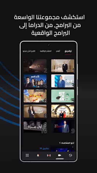 LBCI Lebanon Screenshot 4 - AppWisp.com LBCI Lebanon Screenshot 4 - AppWisp.com