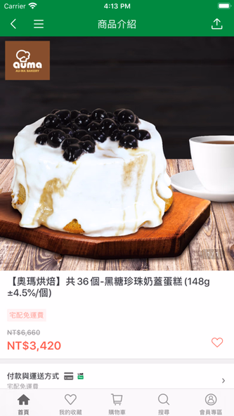 全家行動購 Screenshot 4 - AppWisp.com 全家行動購 Screenshot 4 - AppWisp.com