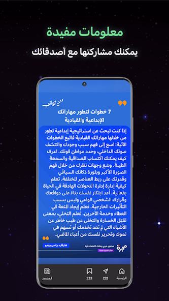 Majarra : Arabic Content Hub Screenshot 4 - AppWisp.com Majarra : Arabic Content Hub Screenshot 4 - AppWisp.com