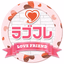 友達探し用トークアプリ-ラブフレ - AppWisp.com