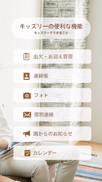 kidsly ( キッズリー ) Screenshot 2 - AppWisp.com kidsly ( キッズリー ) Screenshot 2 - AppWisp.com