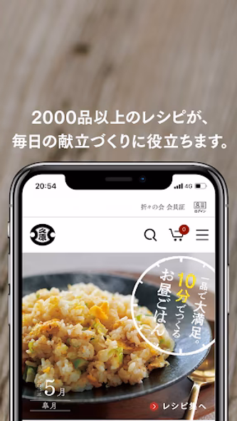久原本家アプリ [公式] Screenshot 2 - AppWisp.com