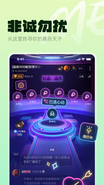 ME-有趣的灵魂在等你 Screenshot 3 - AppWisp.com ME-有趣的灵魂在等你 Screenshot 3 - AppWisp.com