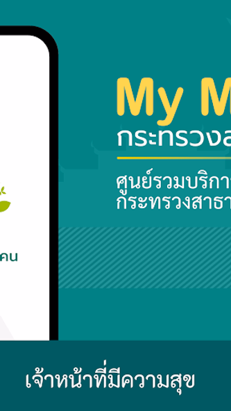 MyMOPH Screenshot 2 - AppWisp.com MyMOPH Screenshot 2 - AppWisp.com