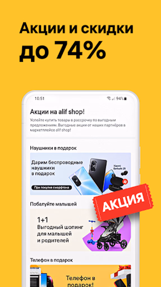 Alif Shop: Маркетплейс техники Screenshot 3 - AppWisp.com Alif Shop: Маркетплейс техники Screenshot 3 - AppWisp.com