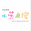 小燕國際畫院 - AppWisp.com