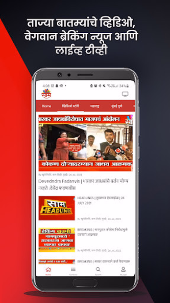 Saam TV Screenshot 2 - AppWisp.com Saam TV Screenshot 2 - AppWisp.com